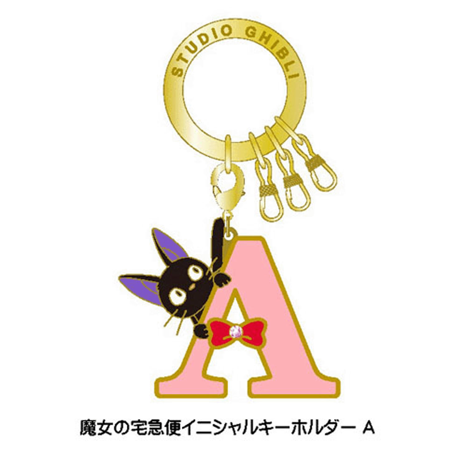 魔女の宅急便 イニシャルキーホルダーA - 画像1