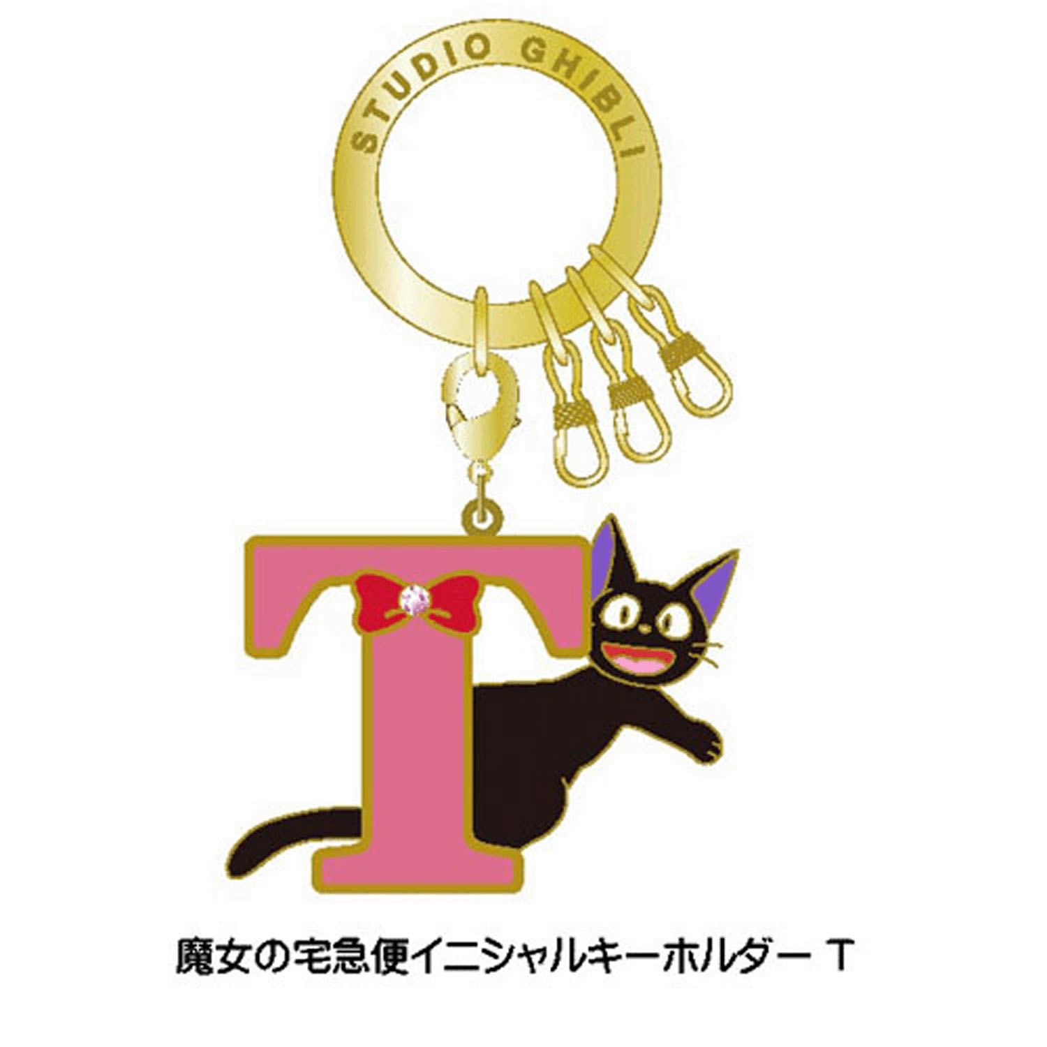 魔女の宅急便 イニシャルキーホルダーT - 画像1