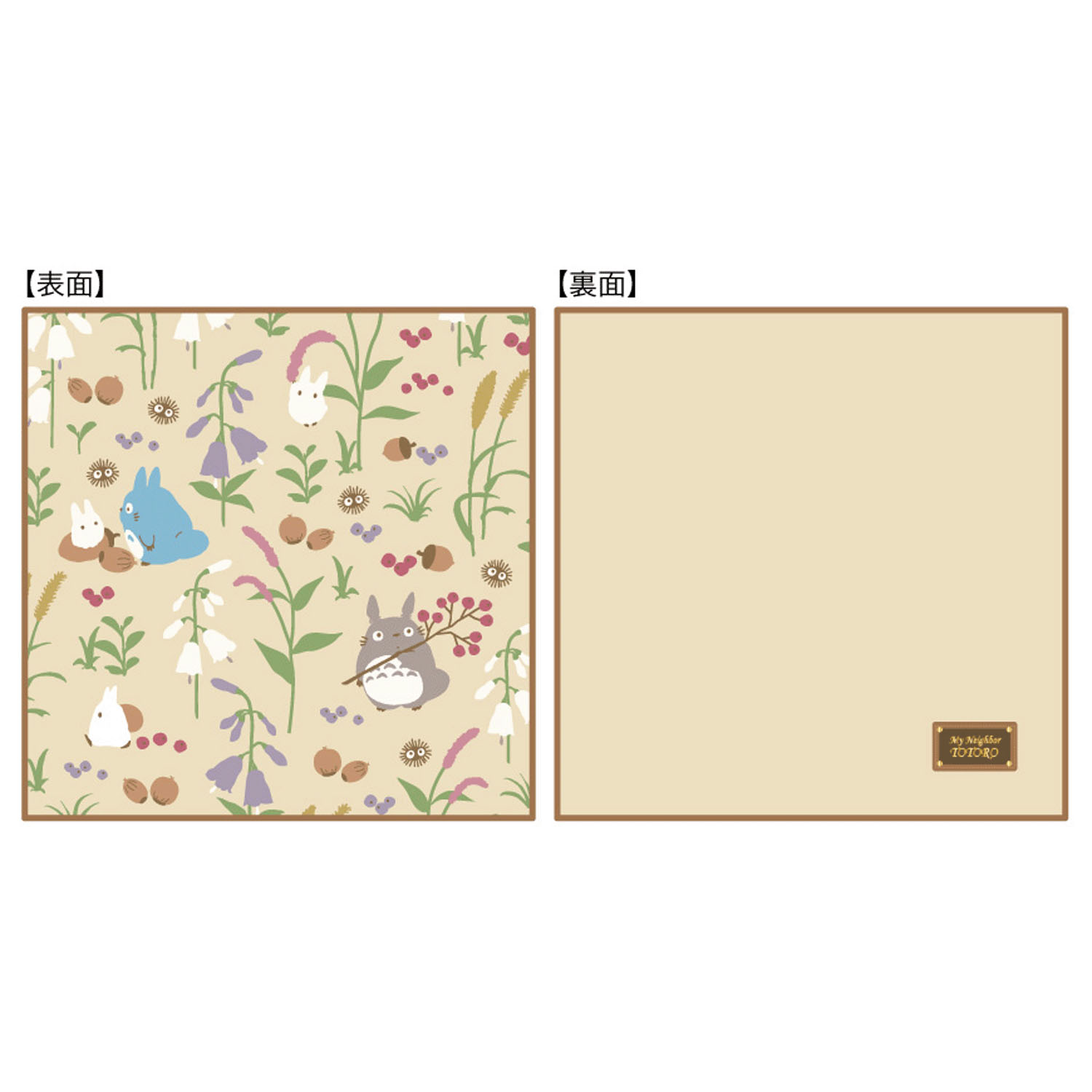 となりのトトロ クッション 秋のひととき - 画像1