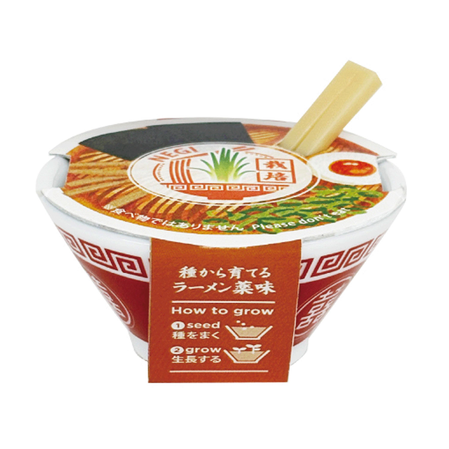 ラーメン薬味栽培キット【次の入荷予定は7月頃】 - 画像4