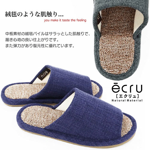 ECRU（エクリュ）絨毯パイルスリッパ - 画像11