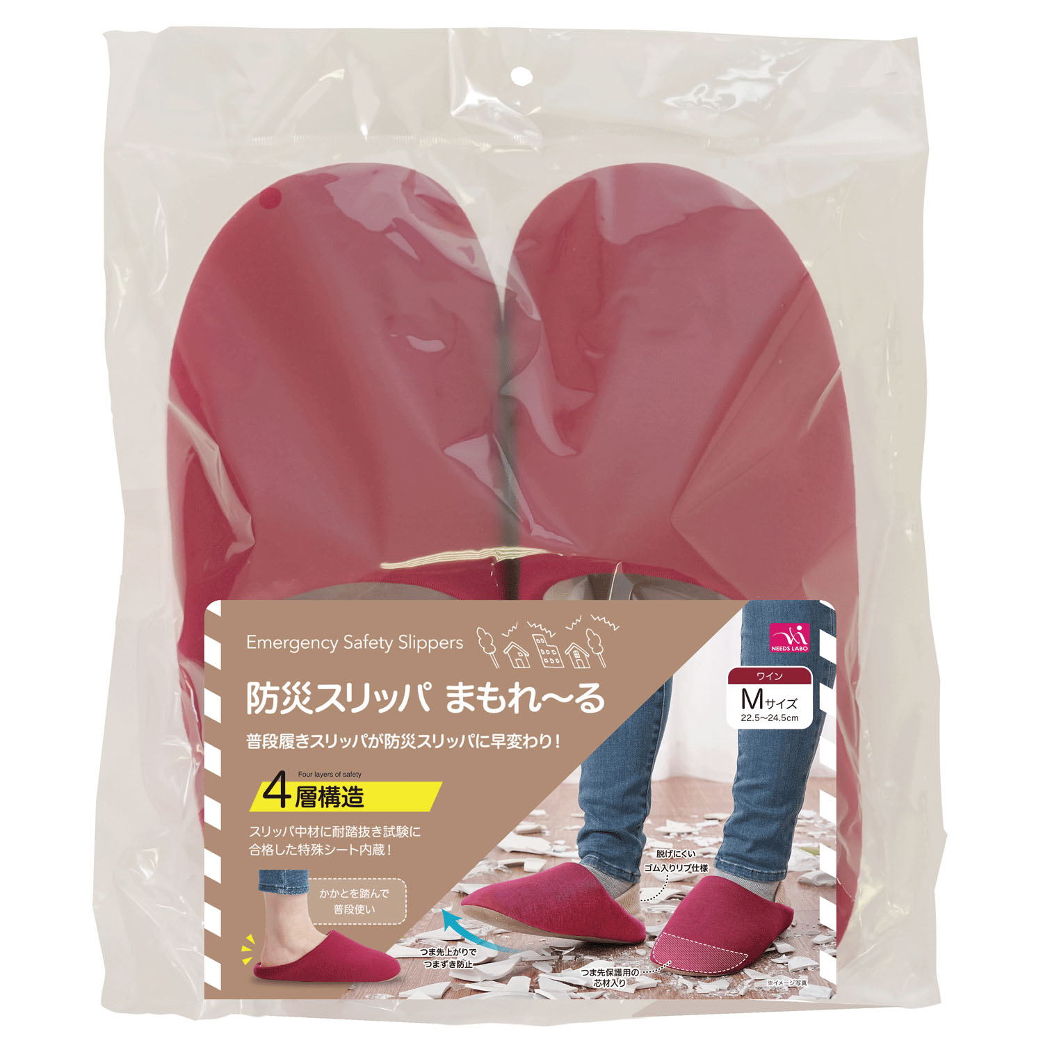 防災スリッパまもれ～るM - 画像15
