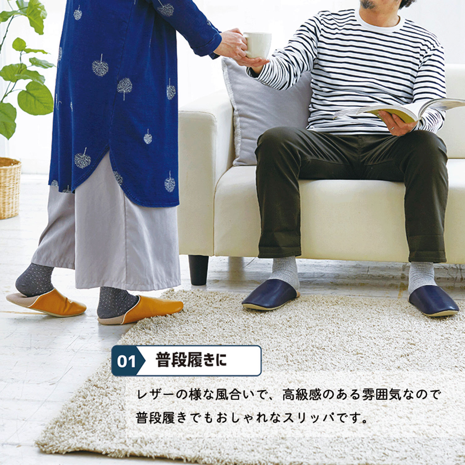 防活スリッパM - 画像2