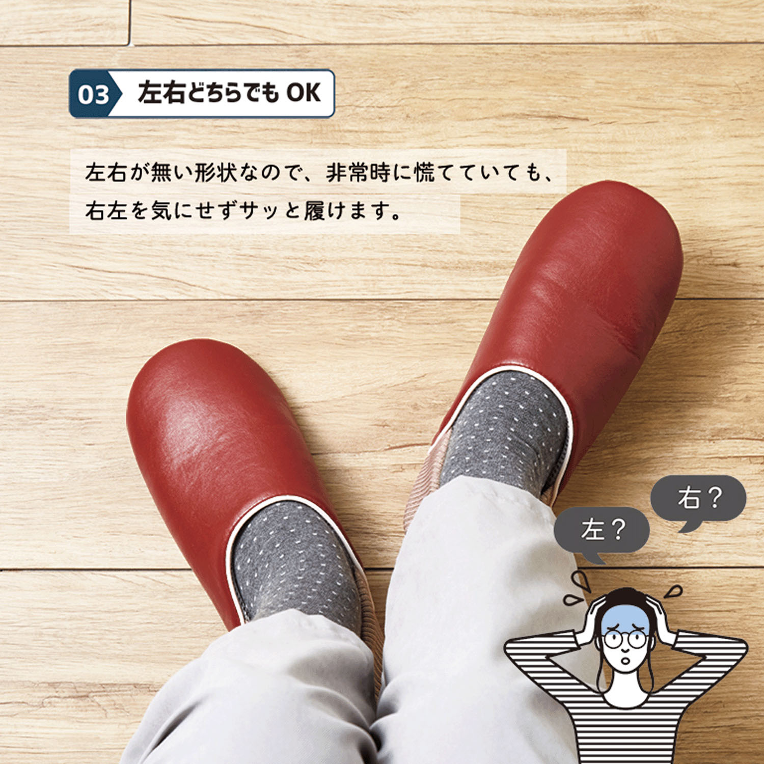 防活スリッパM - 画像4