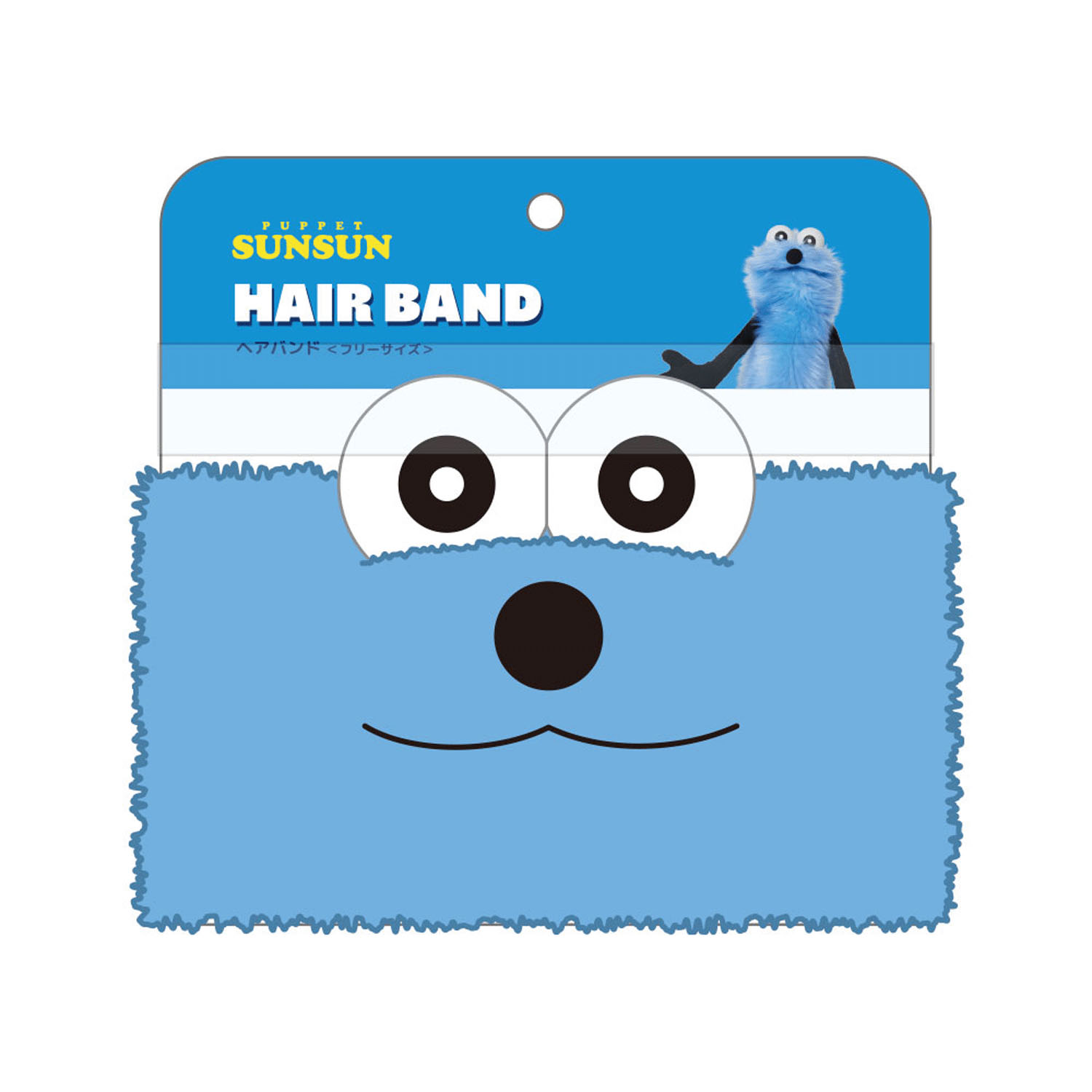 パペットスンスン ヘアバンド スンスン - 画像4