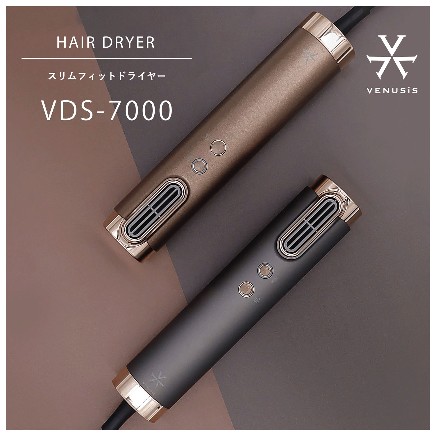 ヴィナシス スリムフィットドライヤー